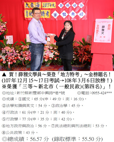 18_107年地特-薛雅文(禮金)9292